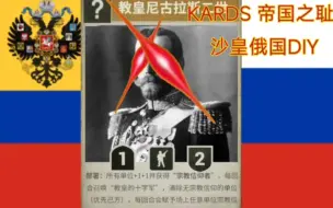 Download Video: ◣KARDS同人卡◢ 新黎明 帝国之耻 part.2 （重制版）