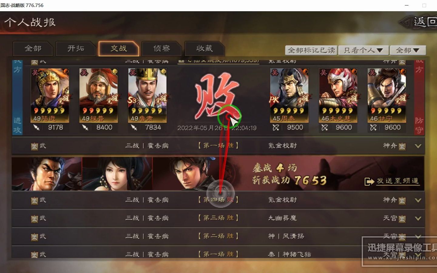 三国志战略:三势吕黑科技