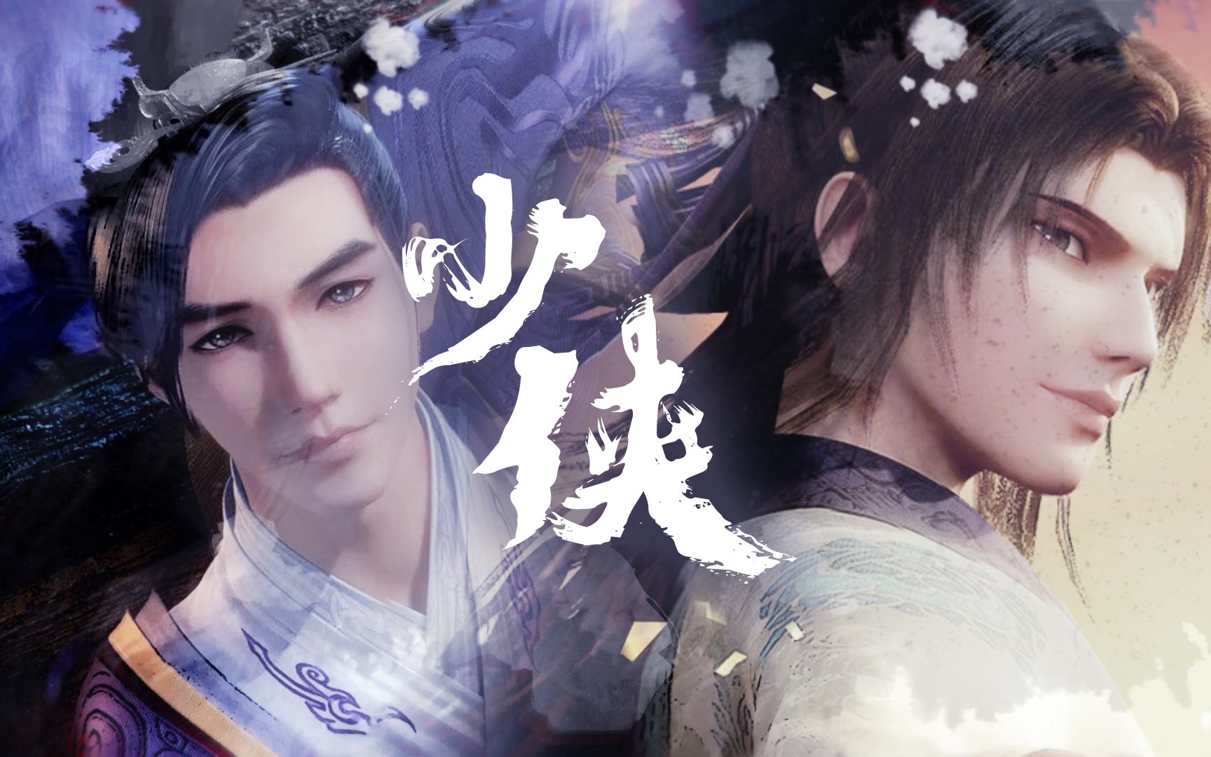 真的有这么丝滑吗?天行九歌f4剪辑-轻狂不枉年少