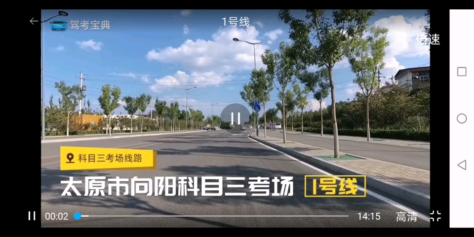 太原市向阳科目三考场 1号线哔哩哔哩bilibili