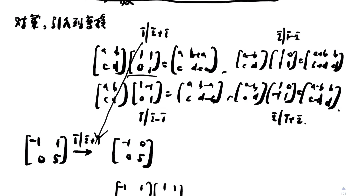 数的几何0,整数矩阵的初等变换2,列变换+行变换使矩阵对角化哔哩哔哩bilibili