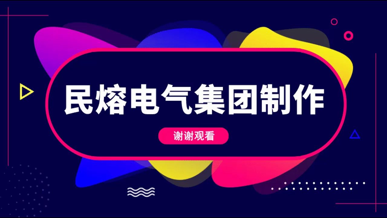 35KV隔离开关演示,电力专家来解说,值得看看,上海民熔2哔哩哔哩bilibili