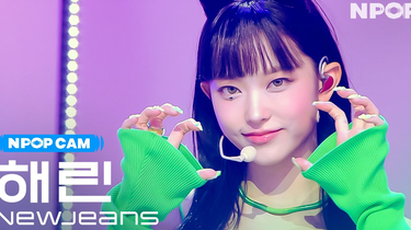 未使用【new jeans】 NJ GLASS HAERIN ver. 未使用【new jeans】 NJ GLASS HAERIN ver. Brand New, Unused