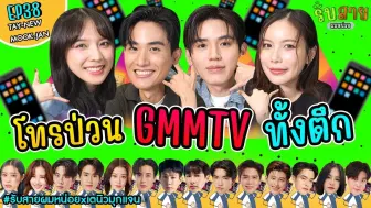 Descargar video: 【TayNew】【JanMook】请接听我的电话 EP38