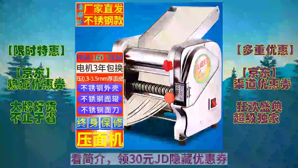 [双十一红包|在简介] 俊媳妇电动压面机免拆刀家商用圆扁宽窄面不锈钢