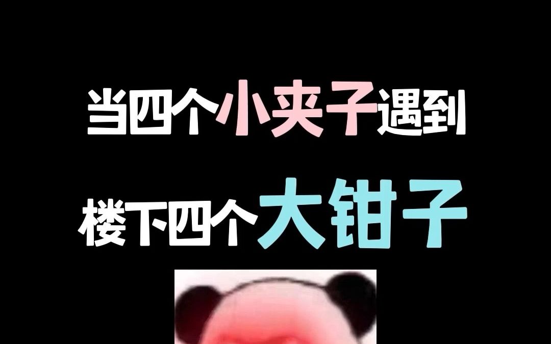 闻到了吗,好浓的焦味啊!哔哩哔哩bilibili