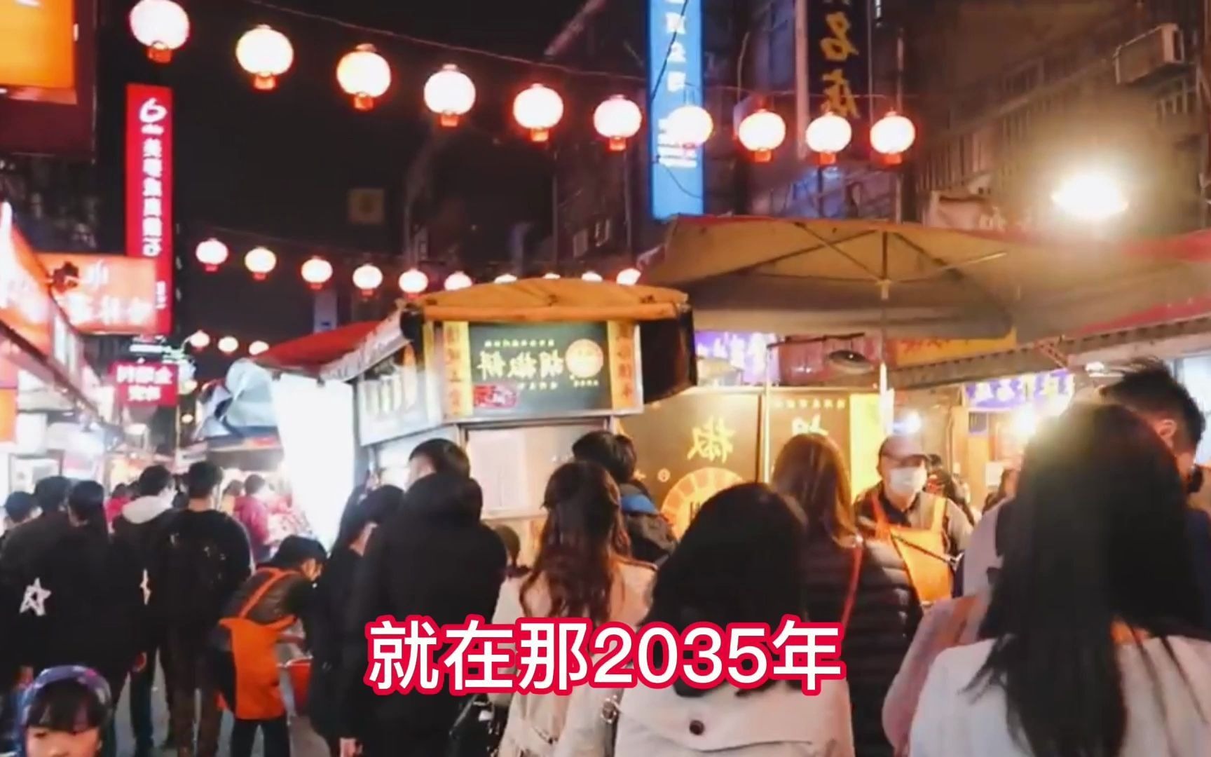 2035年畅游台岛?童谣《坐上动车去台湾》太好听了哔哩哔哩bilibili