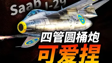 J29-哔哩哔哩_Bilibili