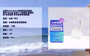 Download Video: 【京东隐藏优惠】 小米Redmi Buds3真无线蓝牙无线耳机 半入耳 蓝牙5.2 长续航 通话降噪 小米耳机 华为苹果手机通用