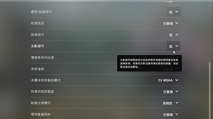 CSGO 新手设置篇