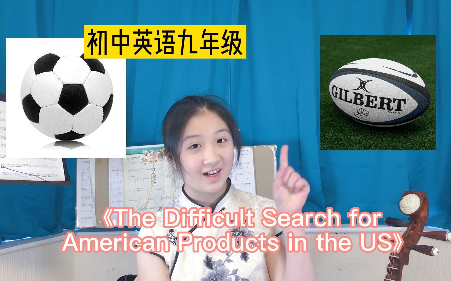 |英式英语|华裔女孩读/谈国内英语课文 九年级《The Difficult Search for American Products in the US》哔哩哔哩bilibili