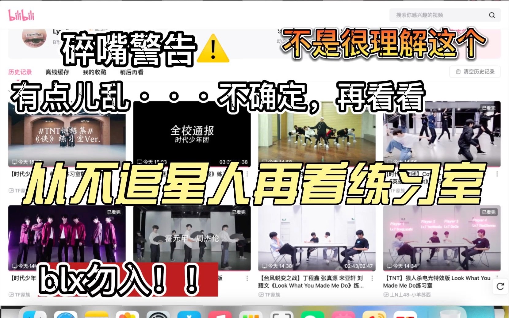 【时代少年团reaction】跳的说不上来哪里怪,反正就是怪怪的哔哩哔哩bilibili