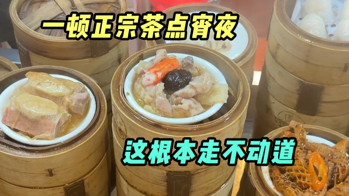 凌晨突发“饿”疾，感谢“夜茶”妙手回春！-玲子reiko--玲子reiko--哔哩哔哩视频