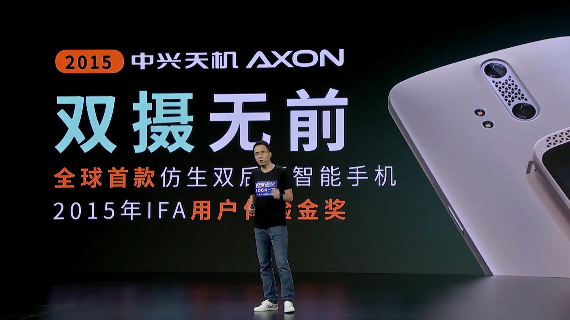 全球首款屏下摄像头手机:中兴天机 a20发布会