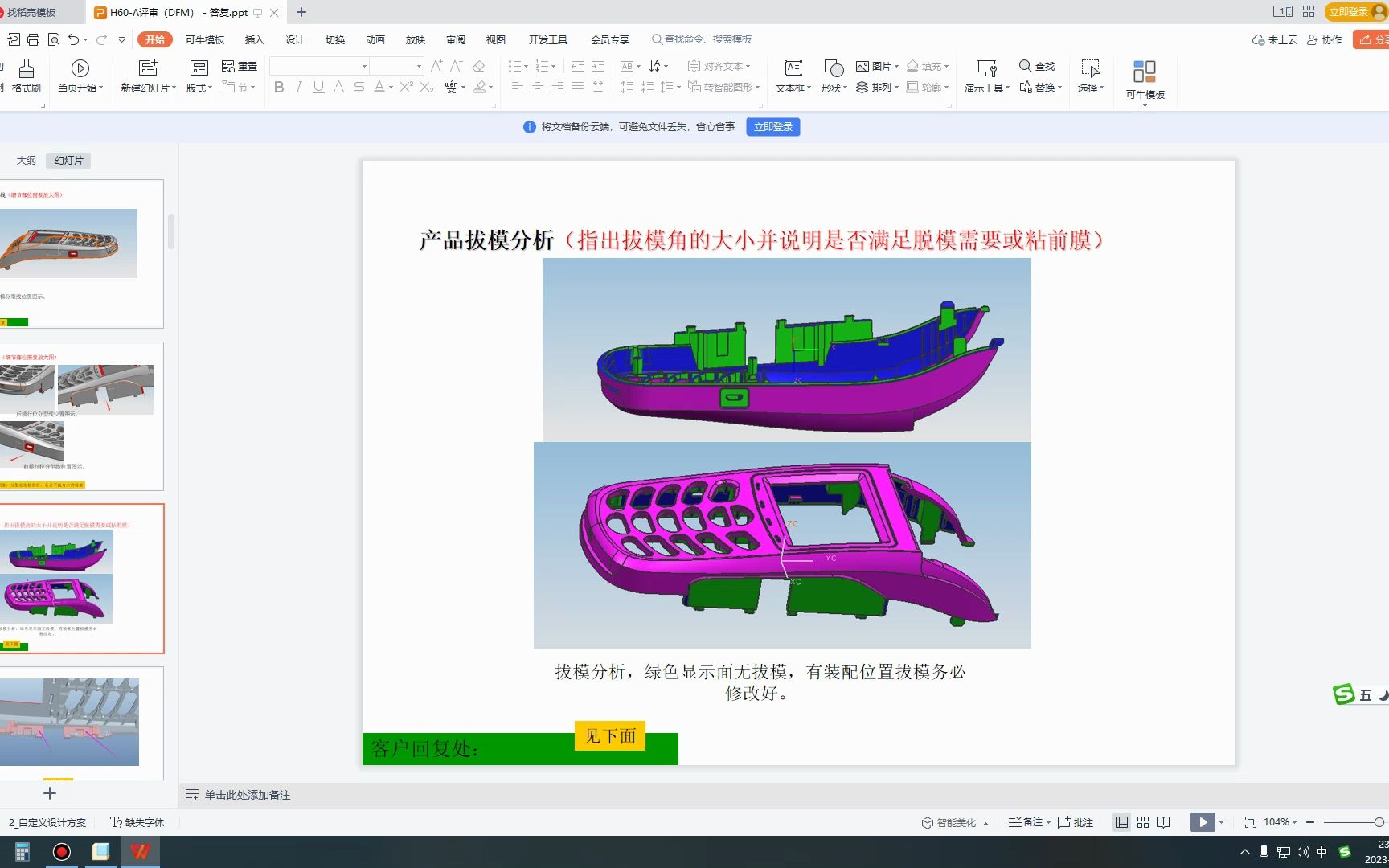 产品结构设计模具评审报告DFM哔哩哔哩bilibili