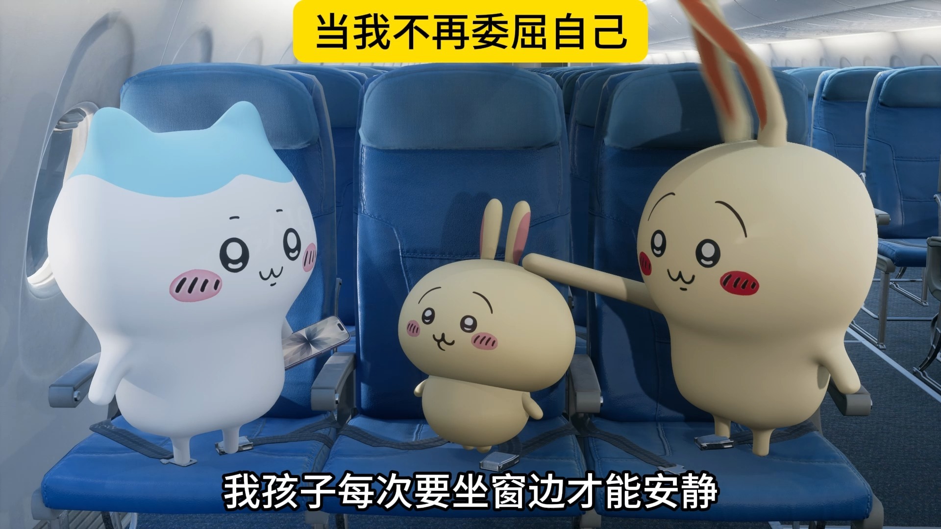 当我不再委屈自己海报