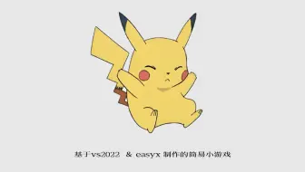 【南开大学25C++】你也喜欢宝可梦吗