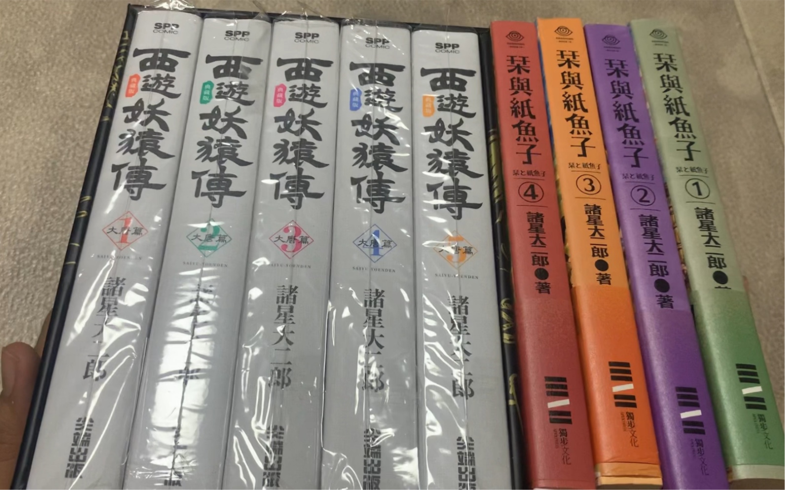 西游妖猿传&栞与纸鱼子