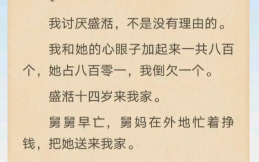 聘聘婷婷一个女孩子,像三月枝头初绽的杏花.娇俏的,又惹人怜爱.我原本也是很喜欢她的……哔哩哔哩bilibili