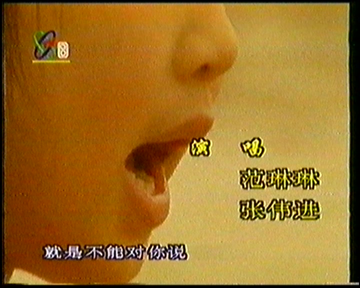 范琳琳《心里有个梦》(1996电视剧《梦醒五棵柳》主题歌)哔哩哔哩bilibili