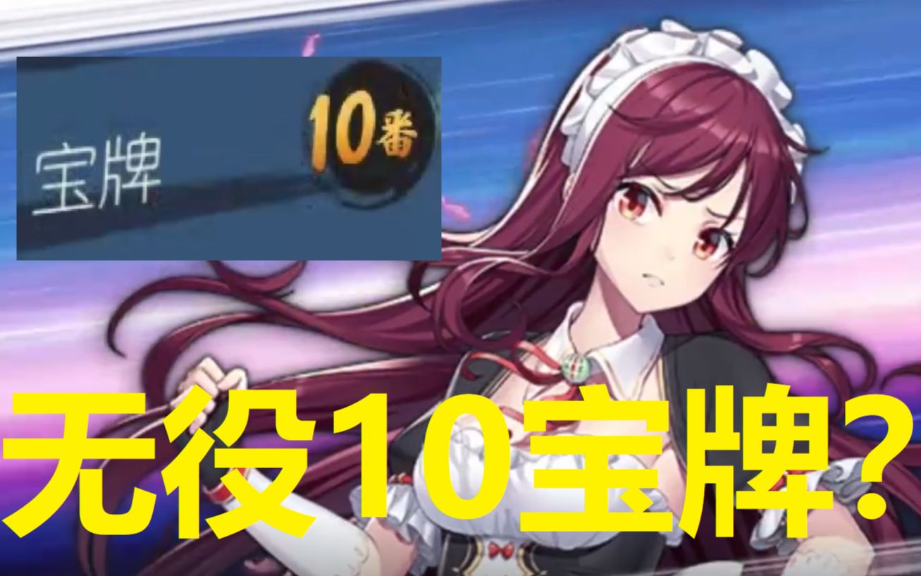 【雀魂】怎么胡?10宝牌无役副露不让断幺