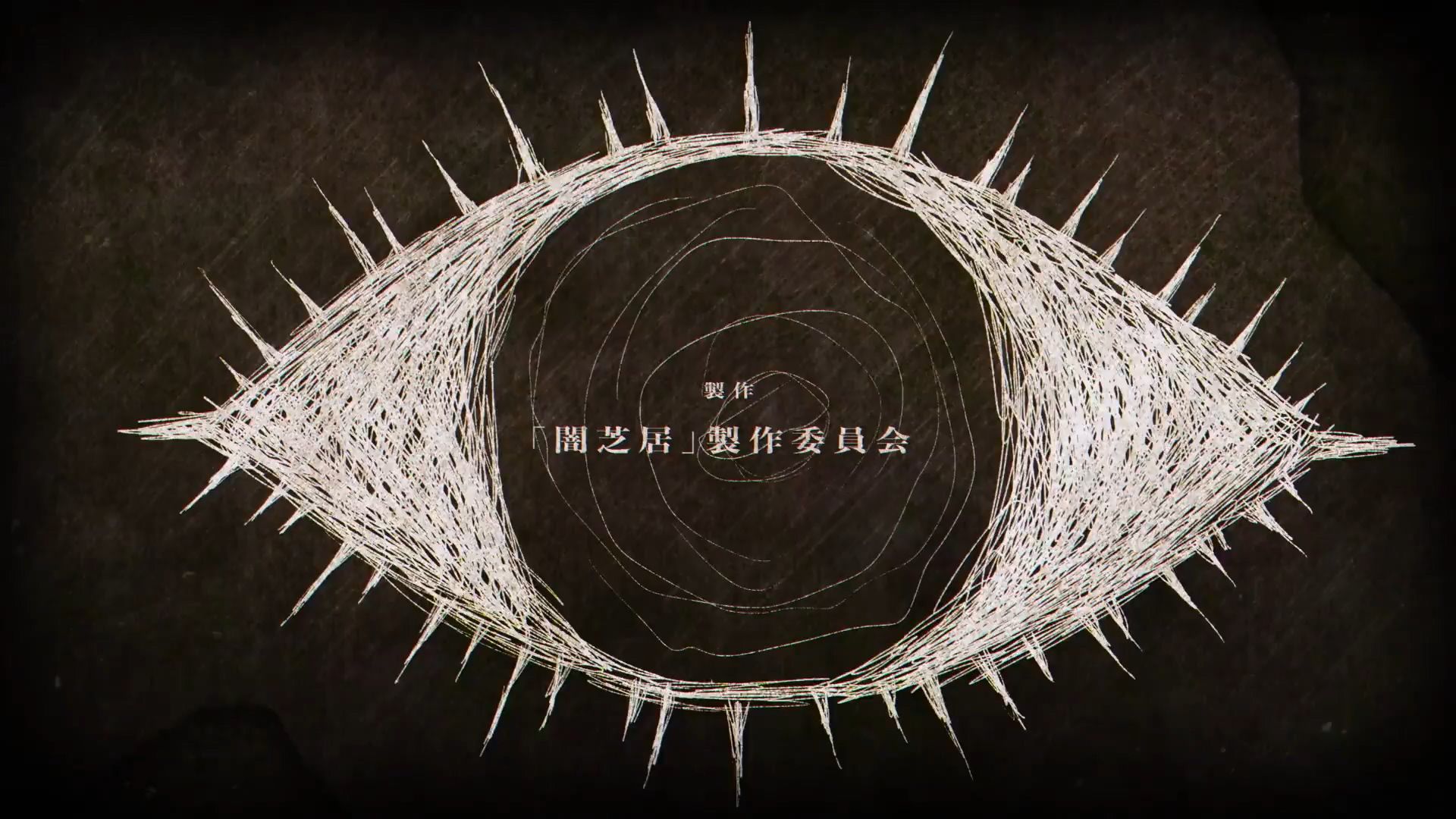 【新番ost】暗芝居 s12 ~ ed