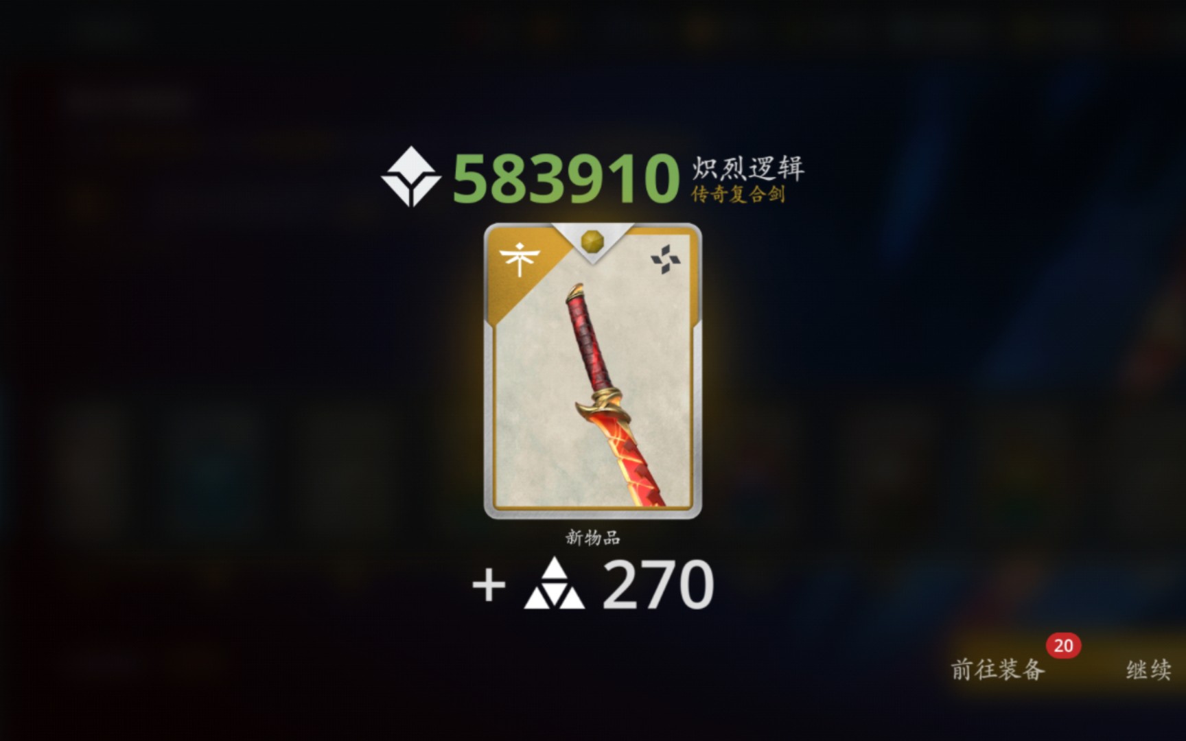 暗影格斗3—断面剑搞到了这动作像是赶出来的花招也太生硬了