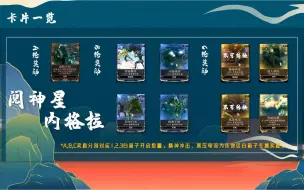 Download Video: 《卡片全收集·母巢》精神冲击，高压电流，烈焰风暴，敌人感应，母巢白箱子隐蔽地点等（星际战甲国服·萌新向）