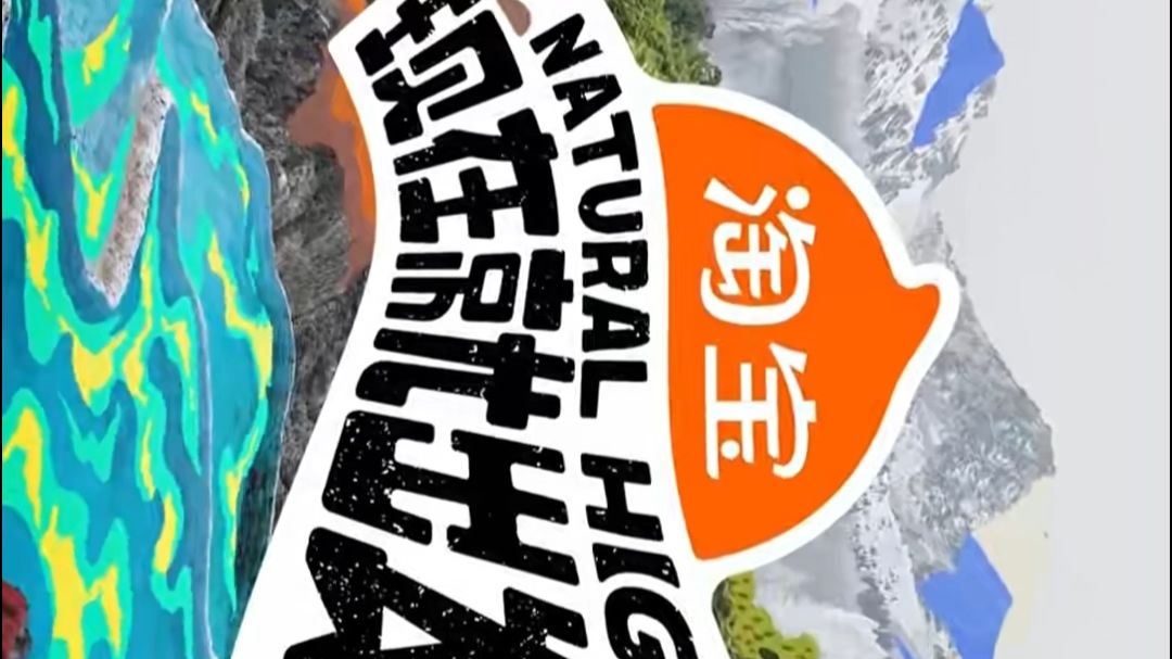 现发4 第1期上-横屏完整