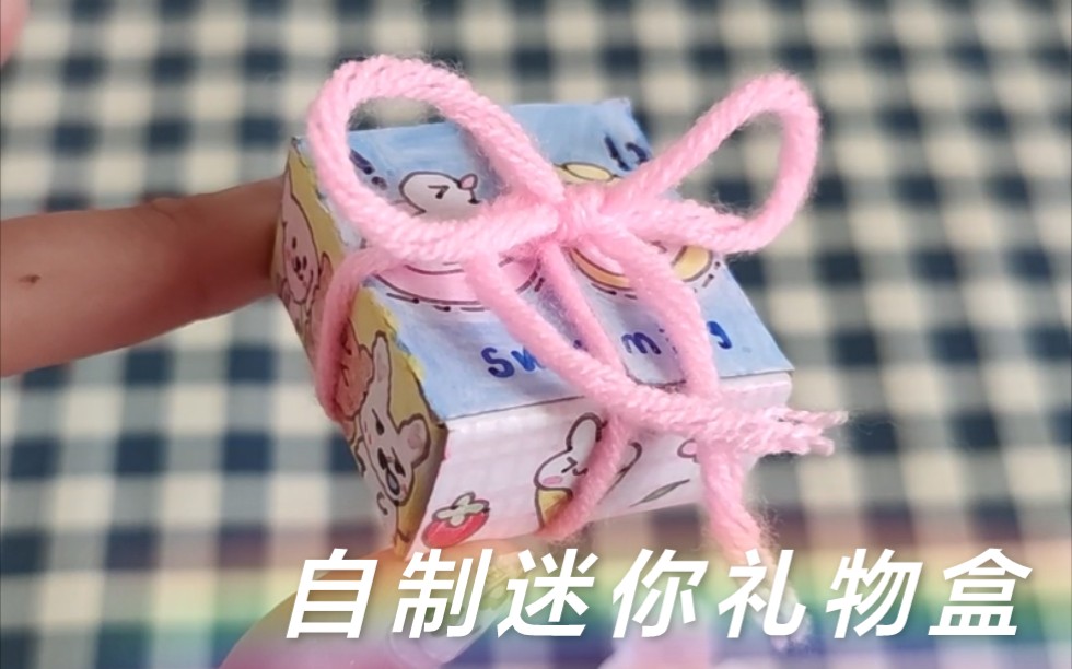 快叫上闺蜜一起做个迷你礼物盒吧