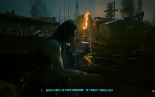 Download Video: Cyberpunk 2077 插管支线-找到强尼墓地