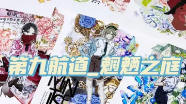 魍魉之潮-哔哩哔哩_Bilibili