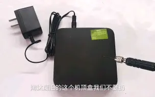 Descargar video: 淘汰废旧的电视机顶盒不要扔，还有一个非常强大的功能，你知道？