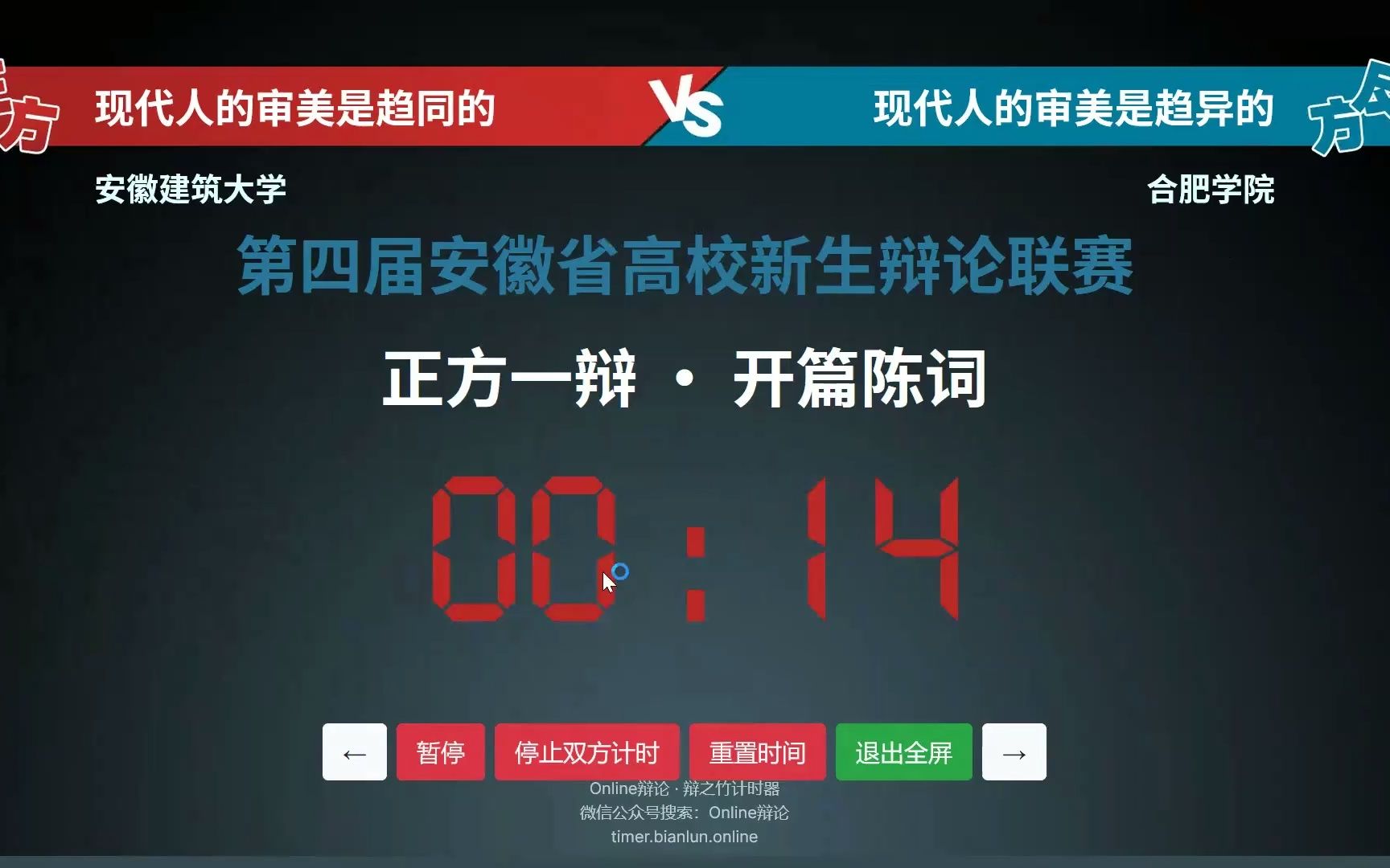 新生赛十六进八 安徽建筑大学vs合肥学院哔哩哔哩bilibili