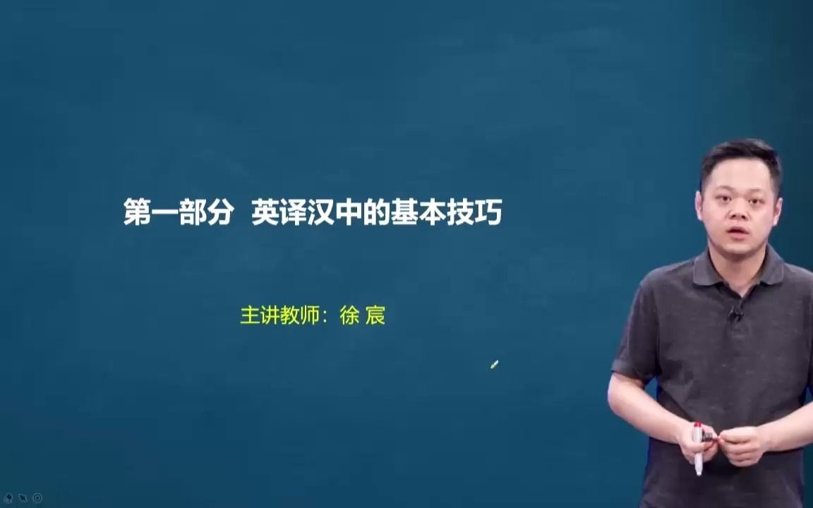 [图]【必看】CATTI 英语 二级 笔译实务 全国翻译专业资格水平考试 老师精讲完整版 英语翻译