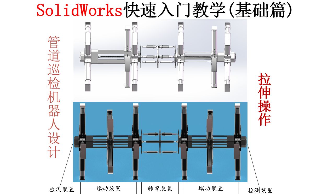 6.solidworks拉伸操作哔哩哔哩bilibili