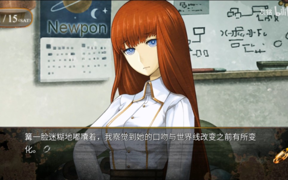 这就是命运石之门的选择!【篝线】完结