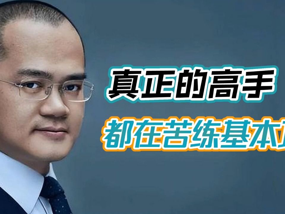 王兴是如何执掌美团的未来的?王兴又是如何练好基本功的?