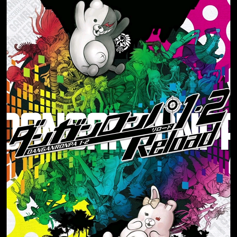 [图]【弹丸论破】DANGANRONPA双声道1Reload2