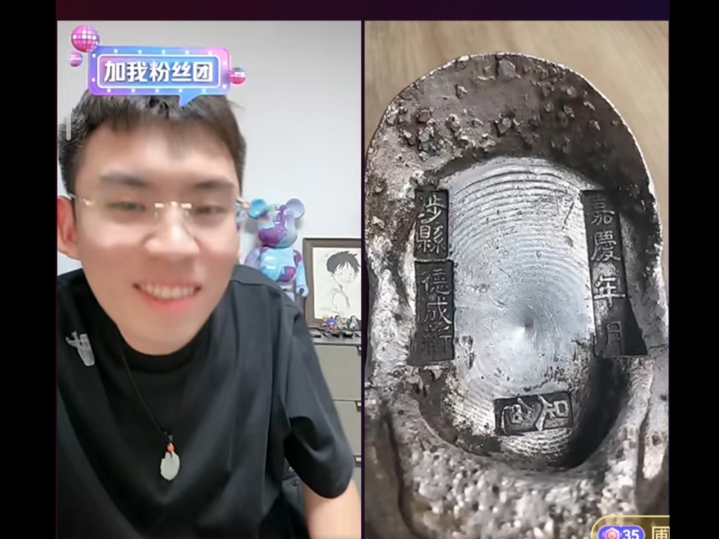 《看完我送你一个》——听泉鉴宝