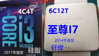 教你如何花i3的钱获得i7体验