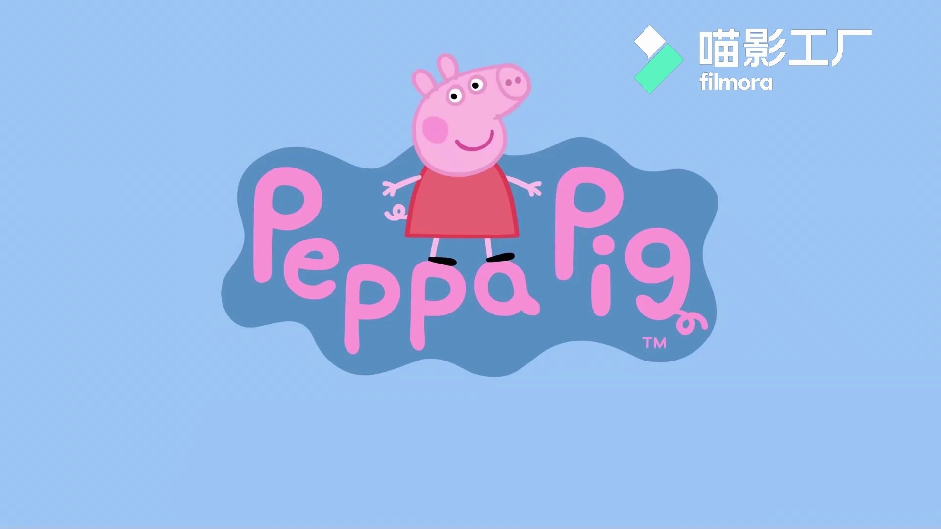 [图]【德语入门翻译】【娱乐】小猪佩奇/Peppa Wutz