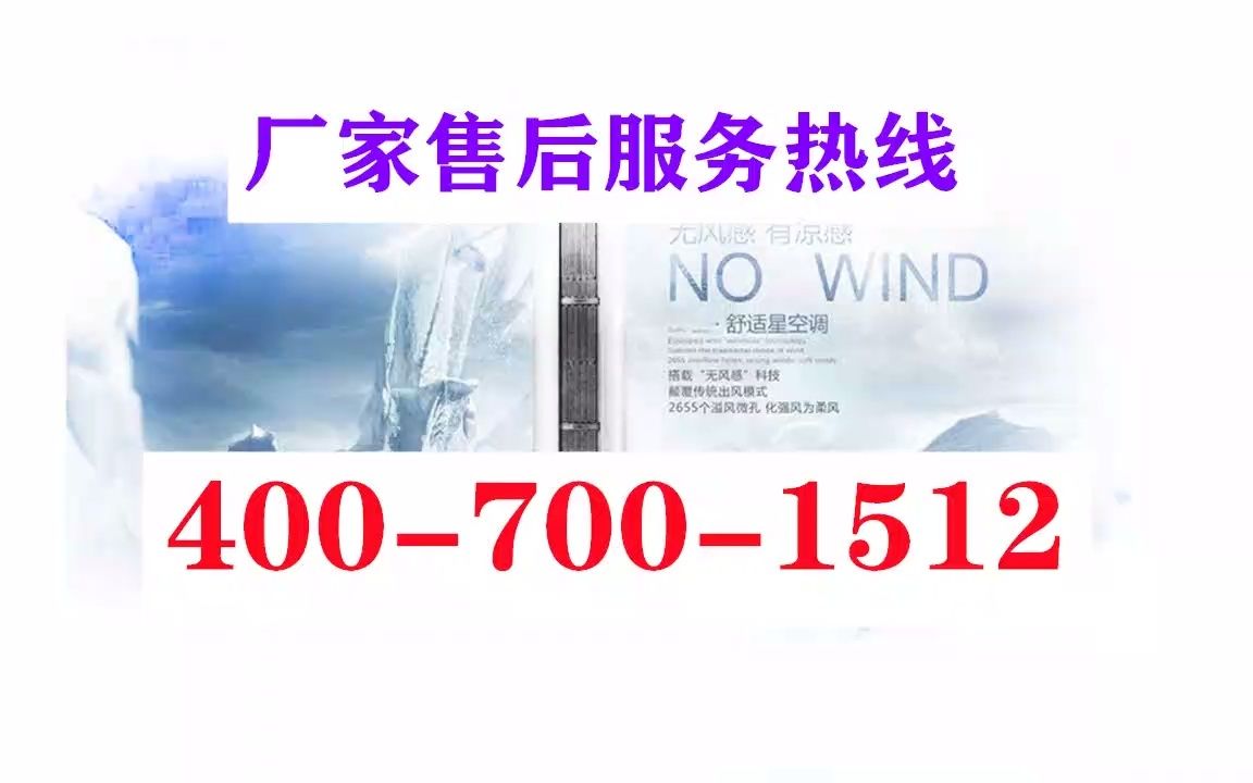 高密锦江百浪空气能售后服务热线锦江百浪空气能售后维修电话哔哩哔哩bilibili