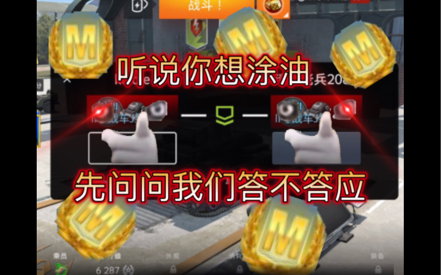 【wotb】涂油?问过2姐了吗?———2号战车J型哔哩哔哩bilibili