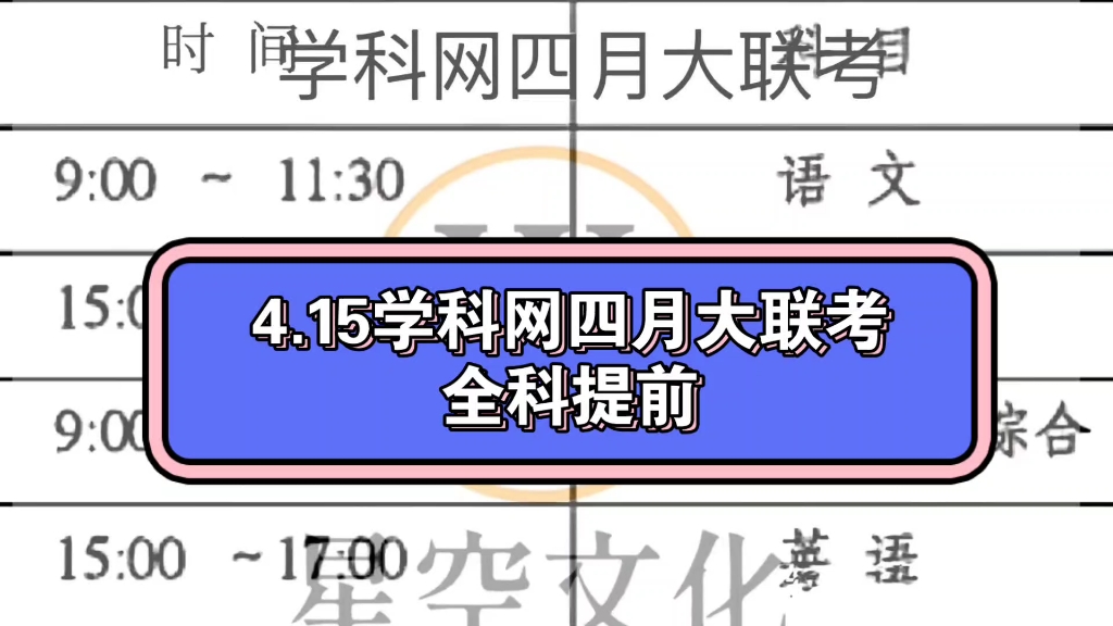 4.15学科网四月大联考哔哩哔哩bilibili