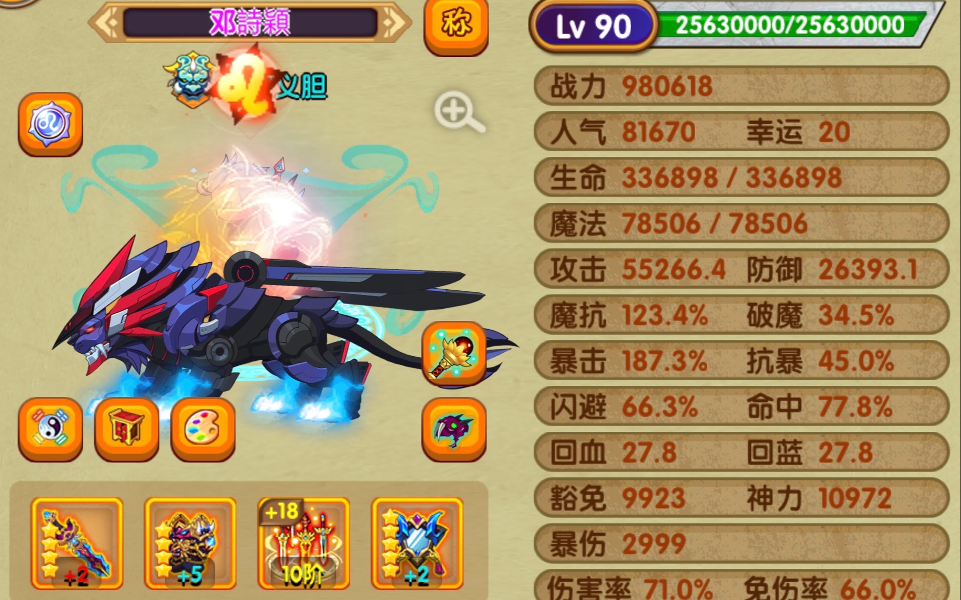 造梦西游ol王子中等战力快速无复活诛仙台