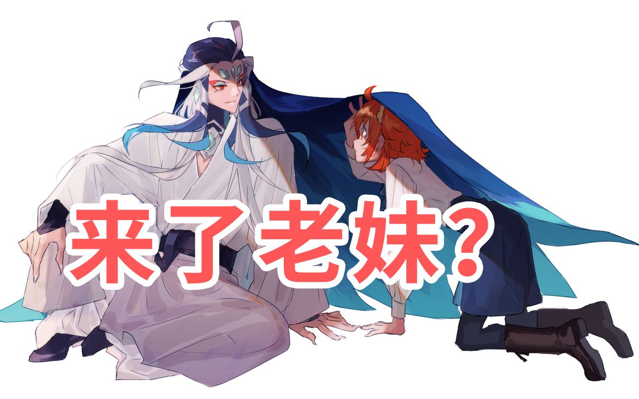 【FGO日服】埃尔梅罗二世事件薄高难本政哥哥单挑哔哩哔哩bilibili