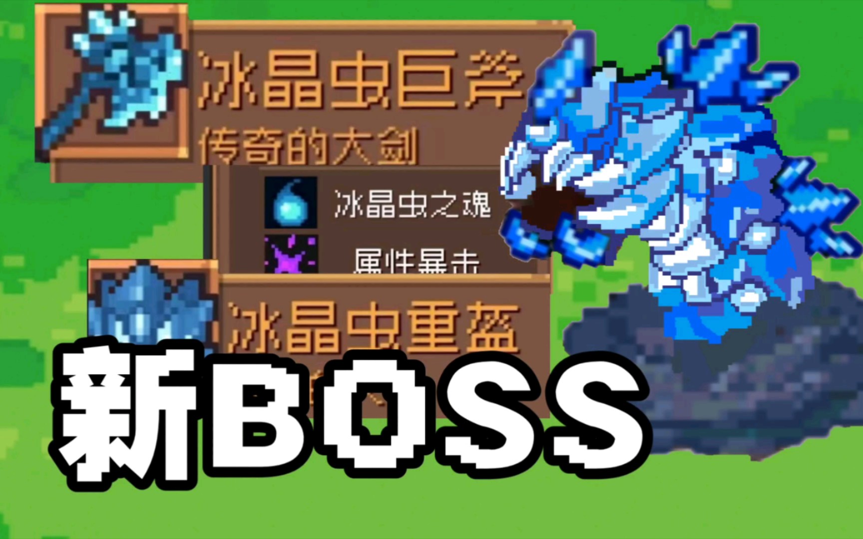 【元气骑士前传】溶洞冰虫是最强隐藏boss吗 cos夜游神,迷雾女巫