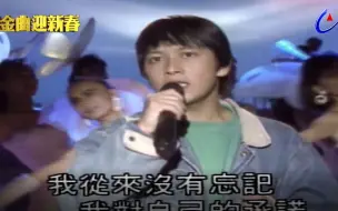 Descargar video: 张雨生 现场演唱 我的未来不是梦 就在今夜 1988年 (宝哥没戴眼镜喔！) 高清