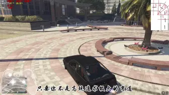 Télécharger la video: GTAOL 漂移教学